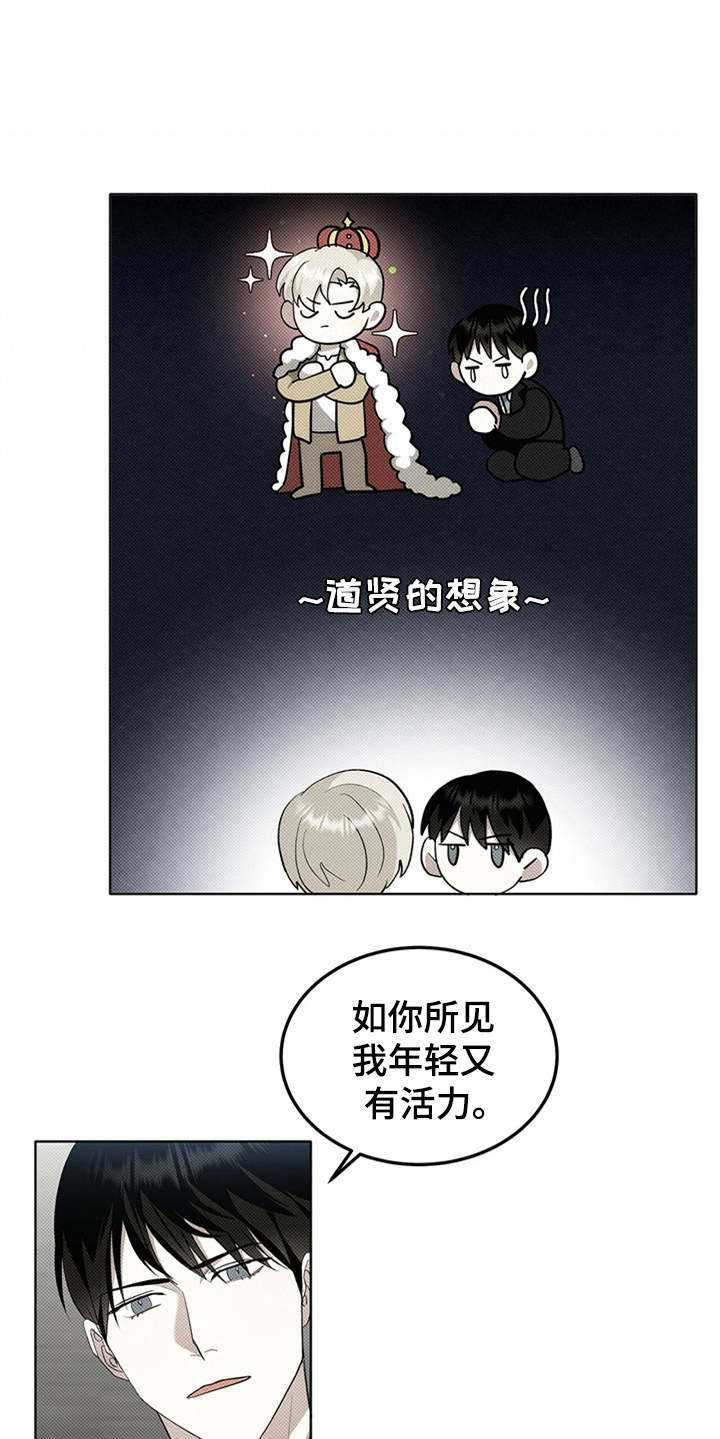 宝贝三要素是指哪三个漫画,第8话1图