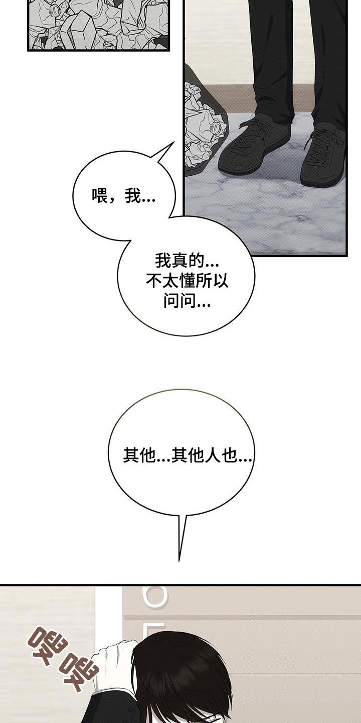 宝贝三要素是指哪三个漫画,第84话2图