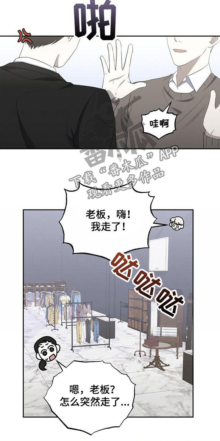 宝贝撒金粉漫画,第68话2图