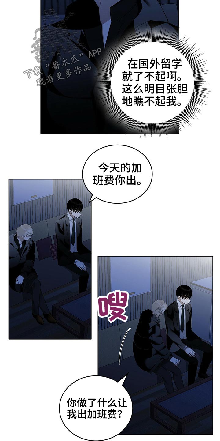 宝贝撒气小说漫画,第23话2图