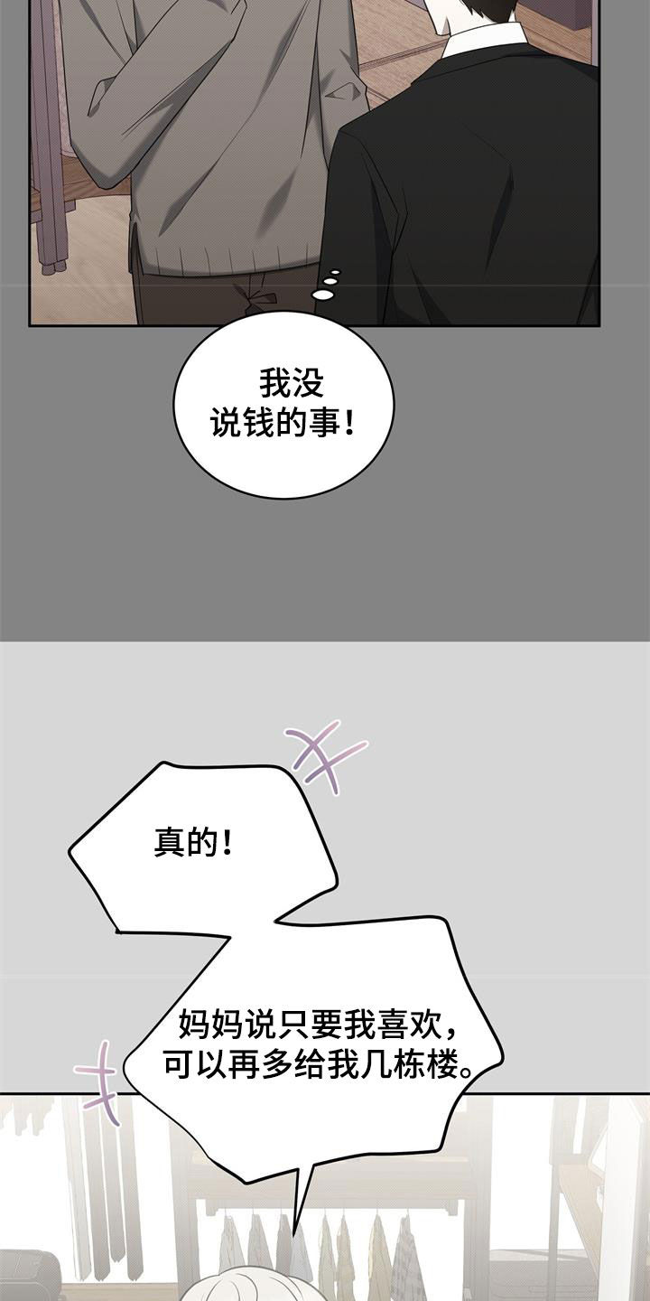 宝贝回家漫画,第65话1图