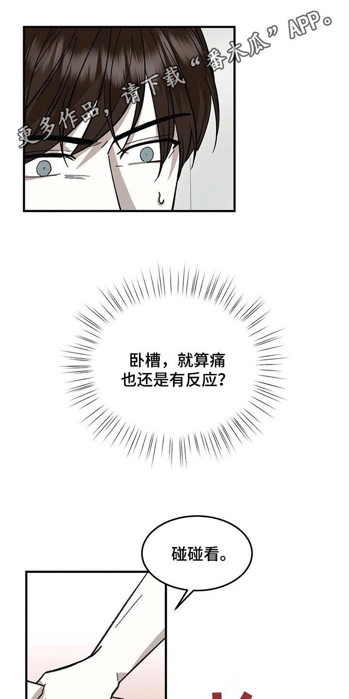 宝贝战争漫画,第117话1图