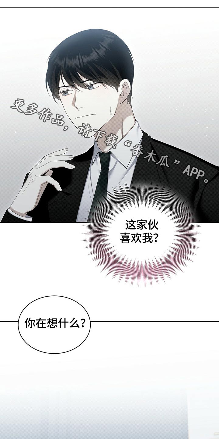 宝贝战争漫画,第41话1图