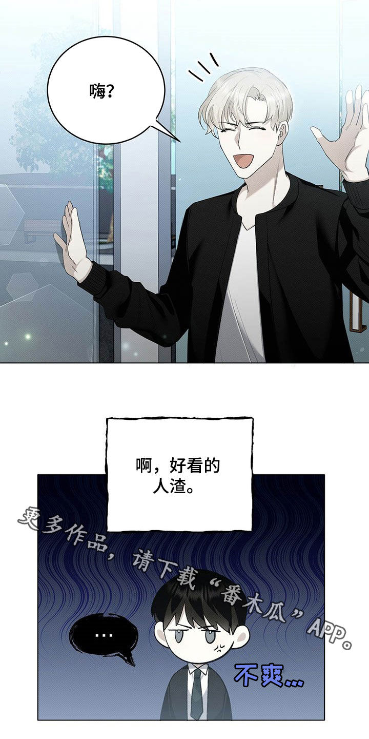 宝贝撒嘟嘟漫画,第15话1图