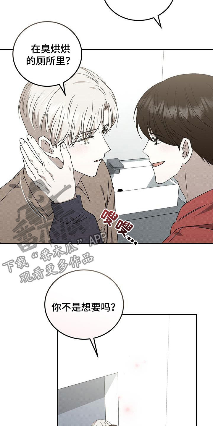 宝贝撒嘟嘟漫画,第132话2图
