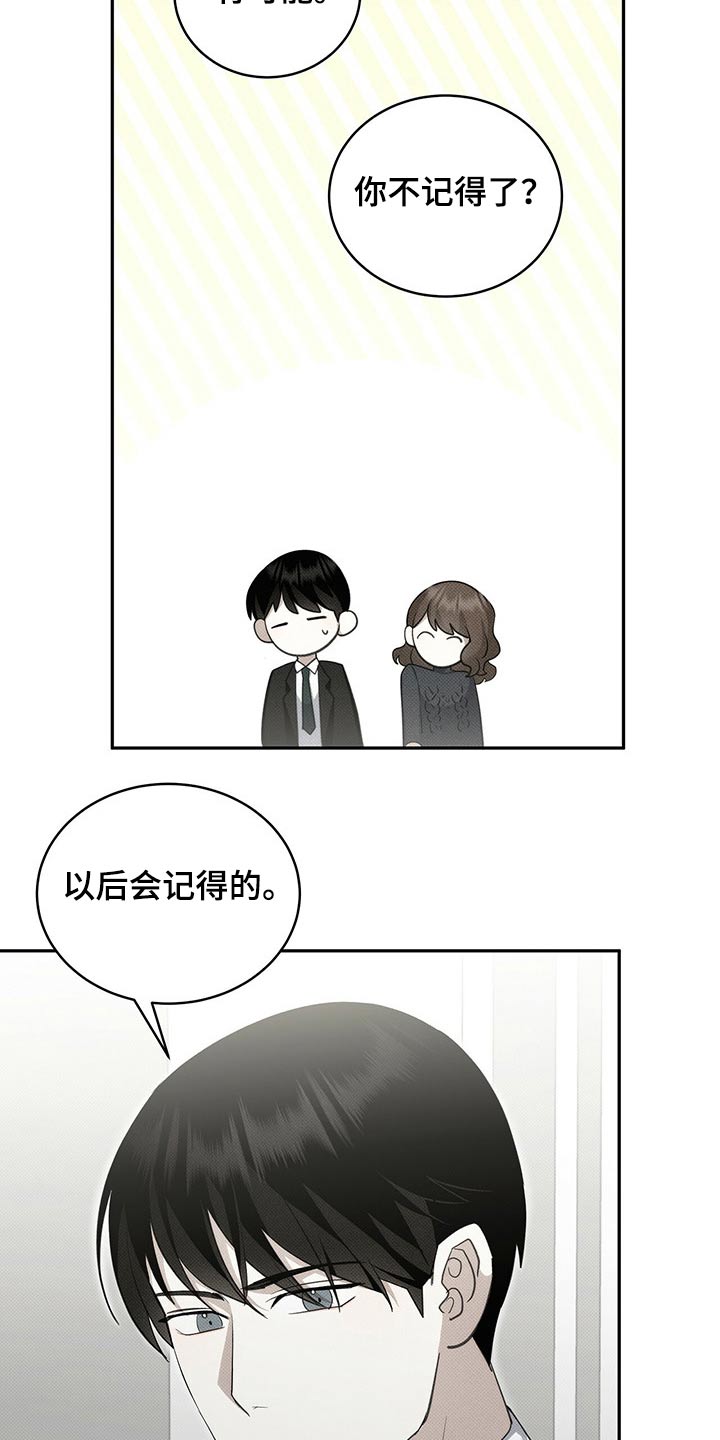 宝贝战争漫画,第29话1图