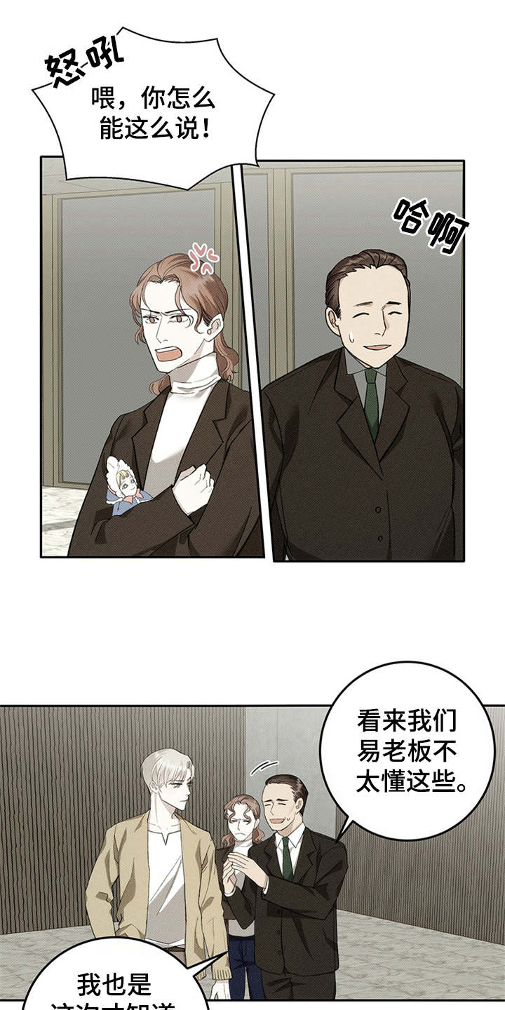 宝贝战争漫画,第2话1图