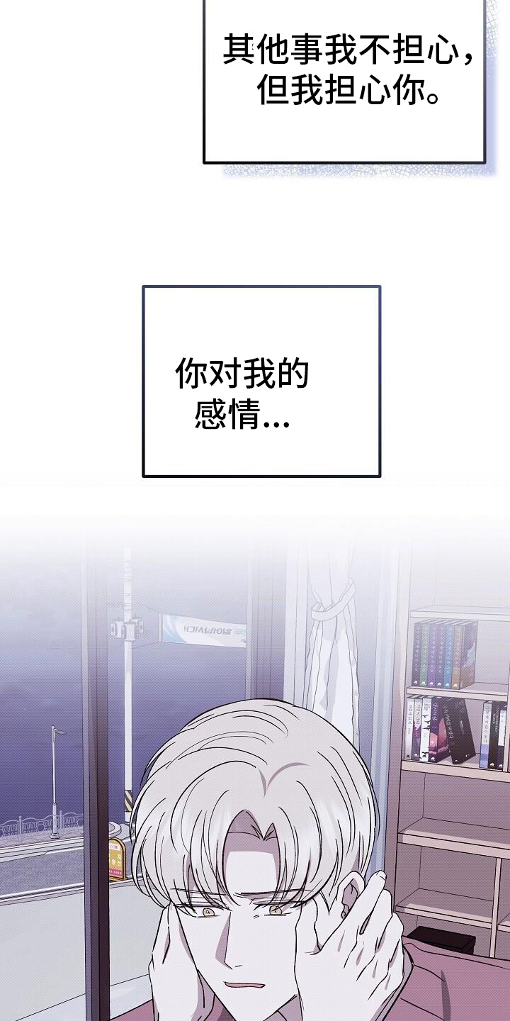 宝贝撒嘟嘟漫画,第127话2图