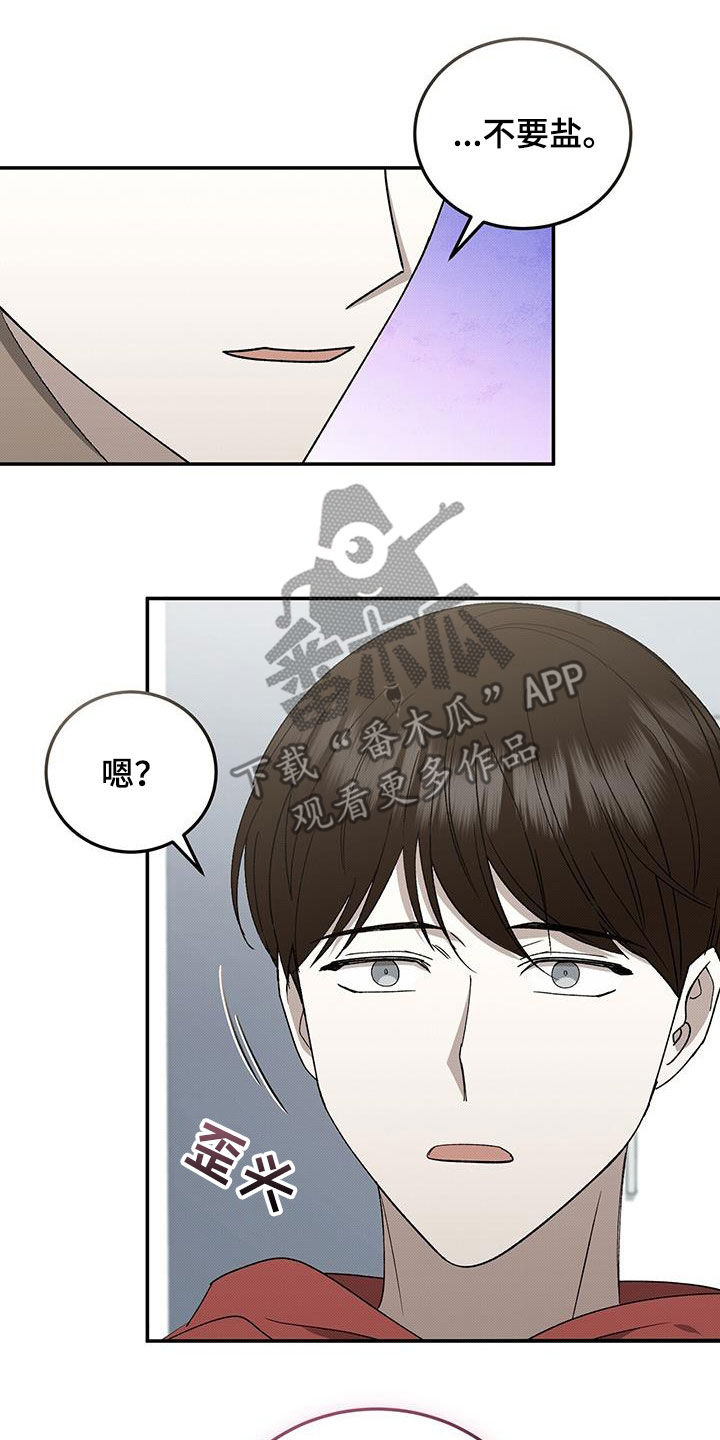 宝贝当家漫画,第132话1图