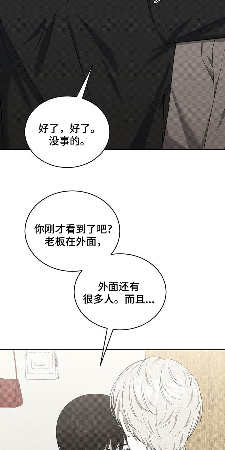 宝贝撒点盐又叫什么?漫画,第67话2图