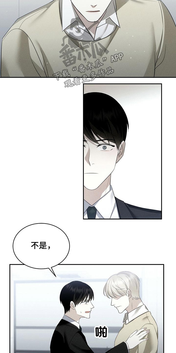 宝贝的英文漫画,第37话2图