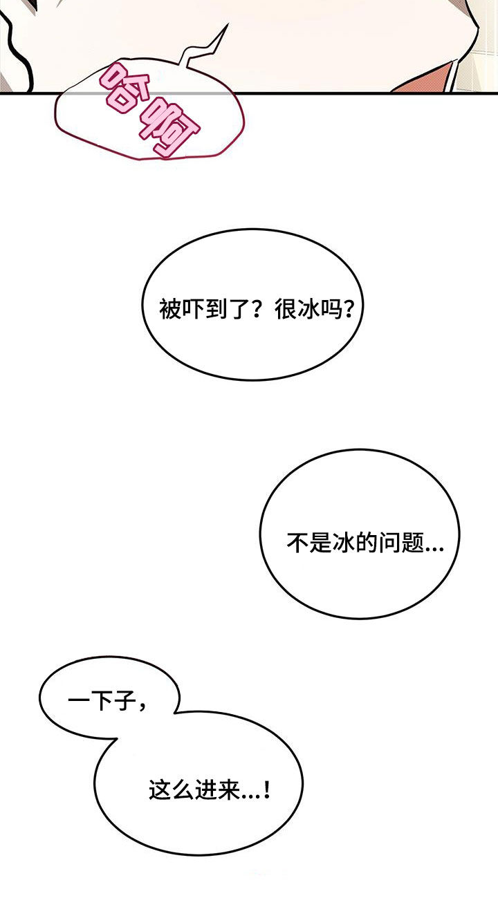 宝贝当家漫画,第117话2图