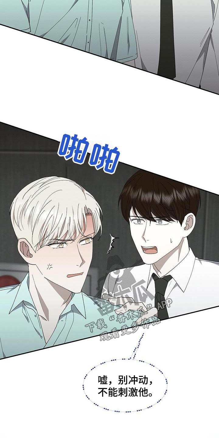 宝贝撒嘟嘟漫画,第105话2图