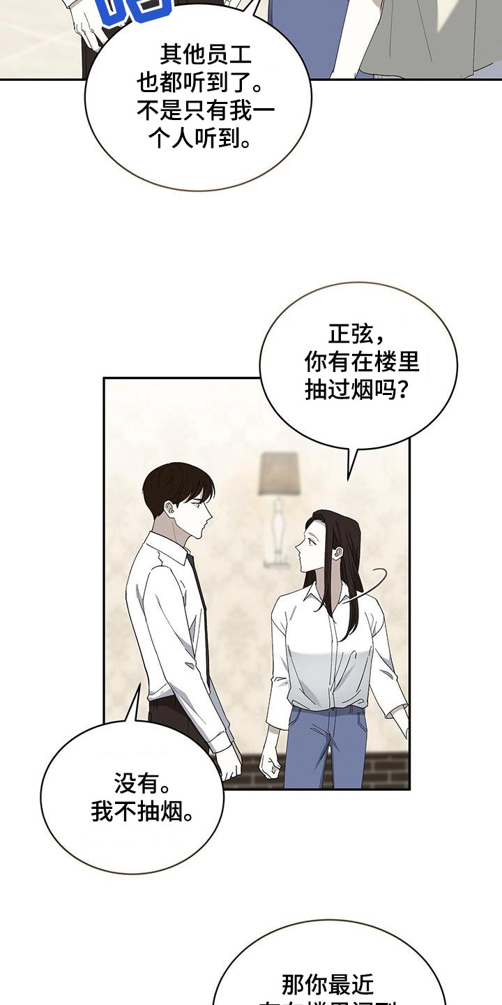 宝贝回家电视剧漫画,第101话2图