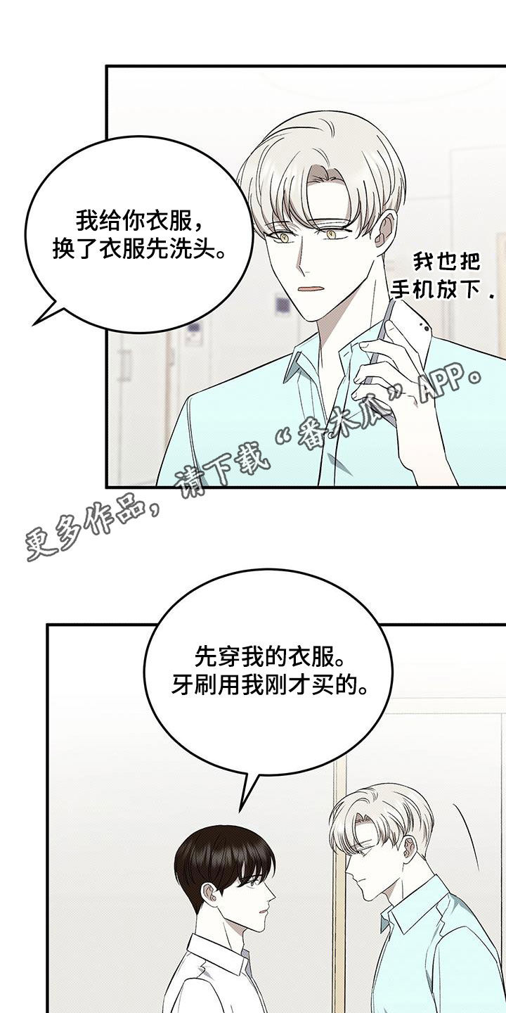 宝贝你真甜全文免费阅读全文漫画,第110话1图