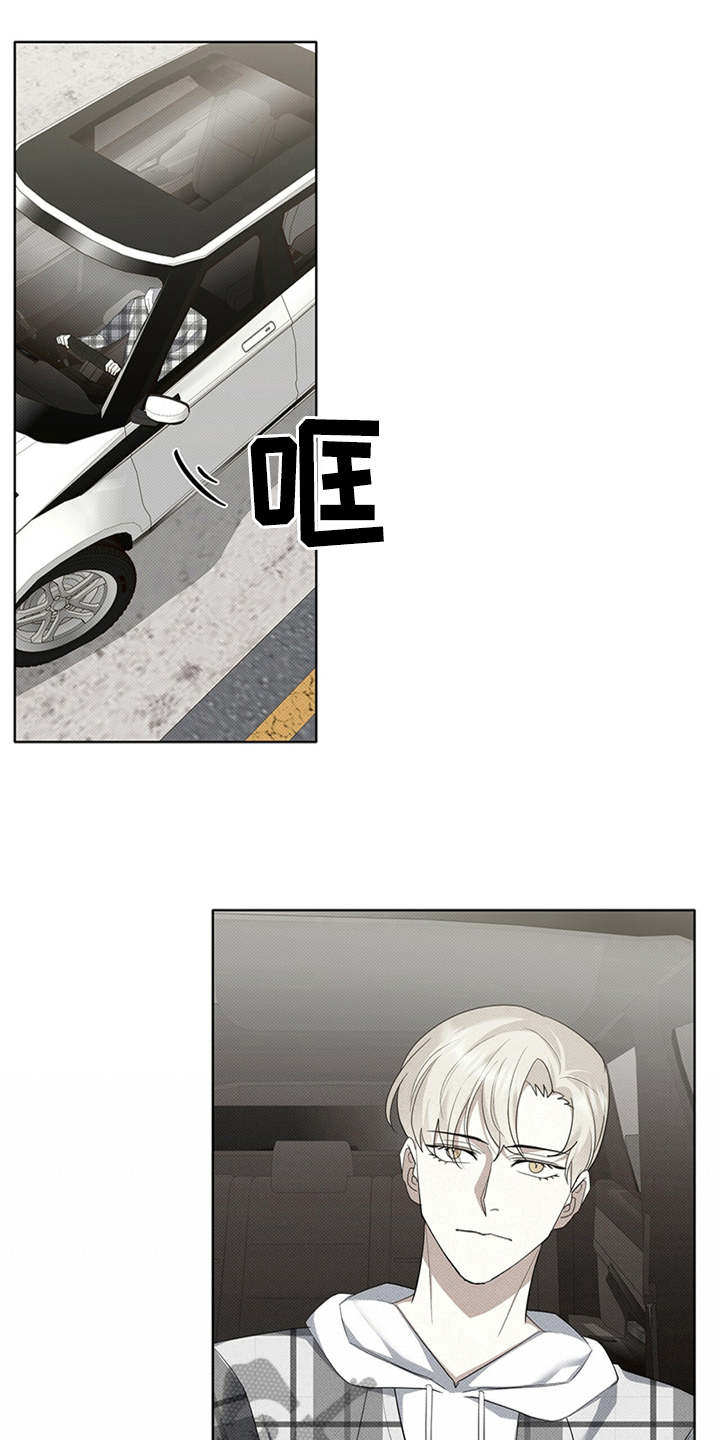 宝贝撒嘟嘟漫画,第10话2图
