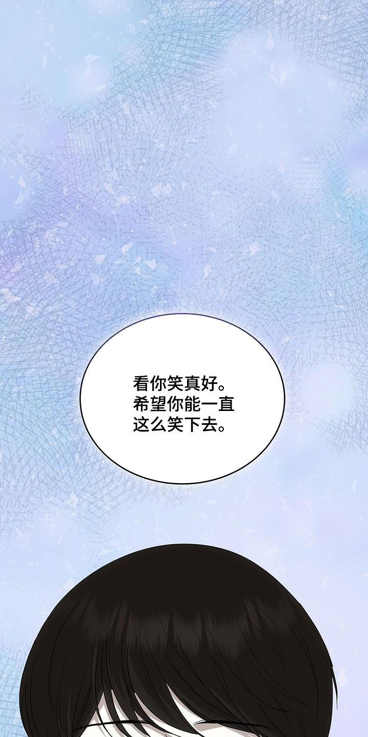 宝贝多大可以吃盐漫画,第79话2图