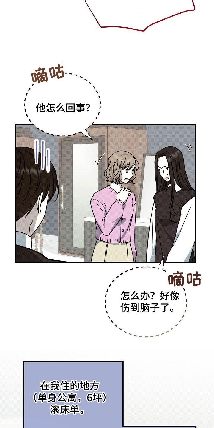 宝贝撒金粉漫画,第119话1图