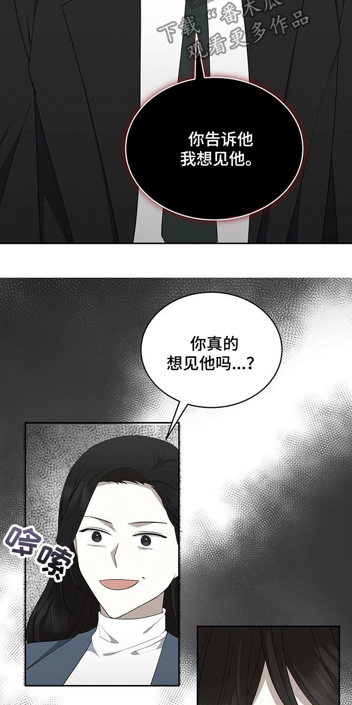 宝贝撒嘟嘟漫画,第68话2图