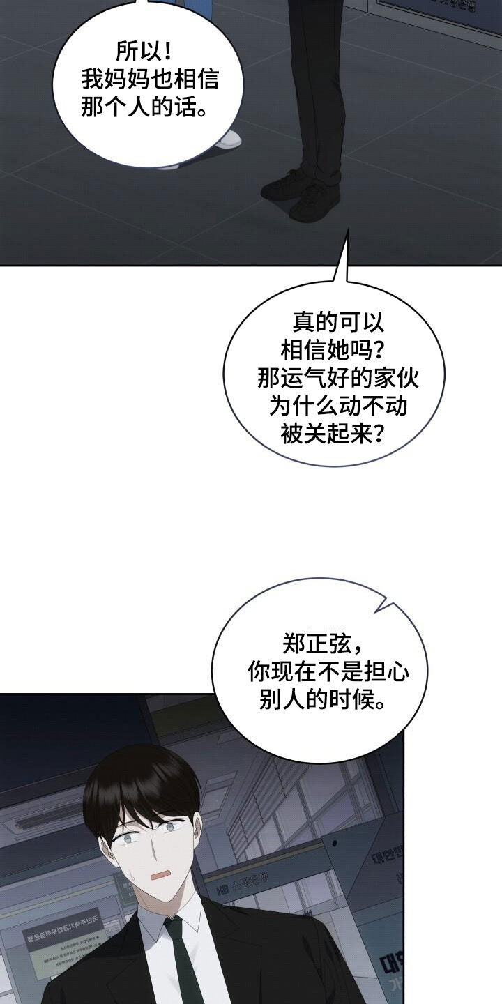 宝贝儿回家漫画,第88话1图