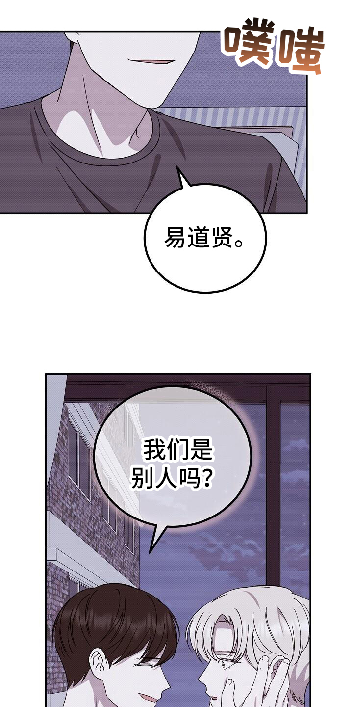 宝贝战争漫画,第128话1图