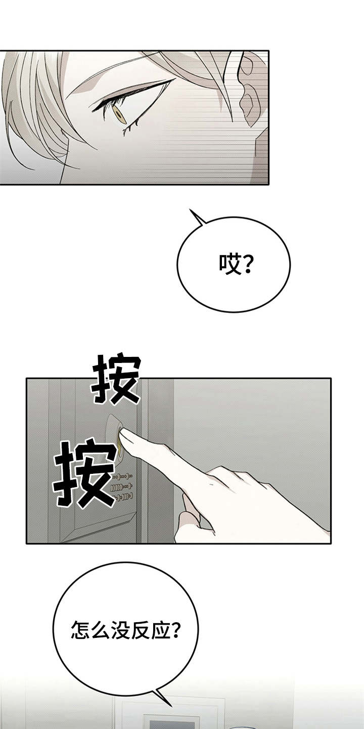 光盐宝贝医生漫画,第3话2图