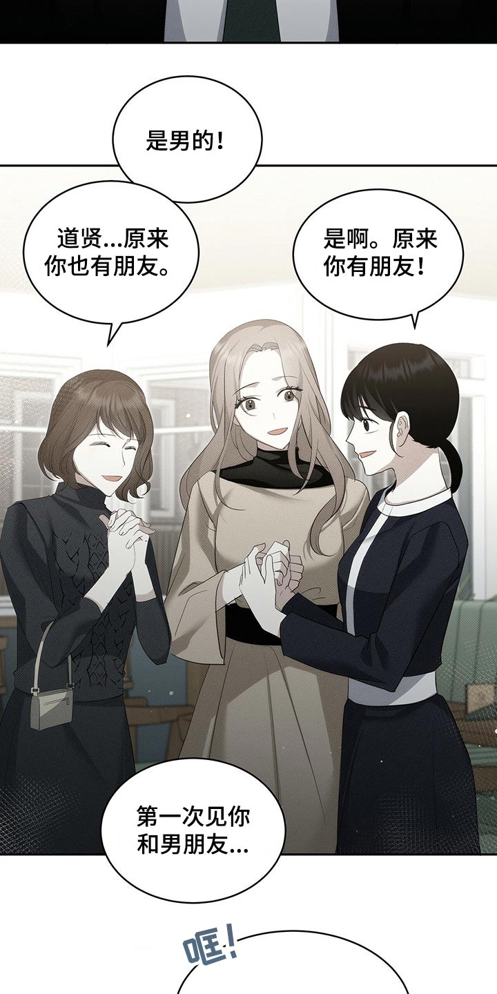 宝贝撒嘟嘟漫画,第28话1图