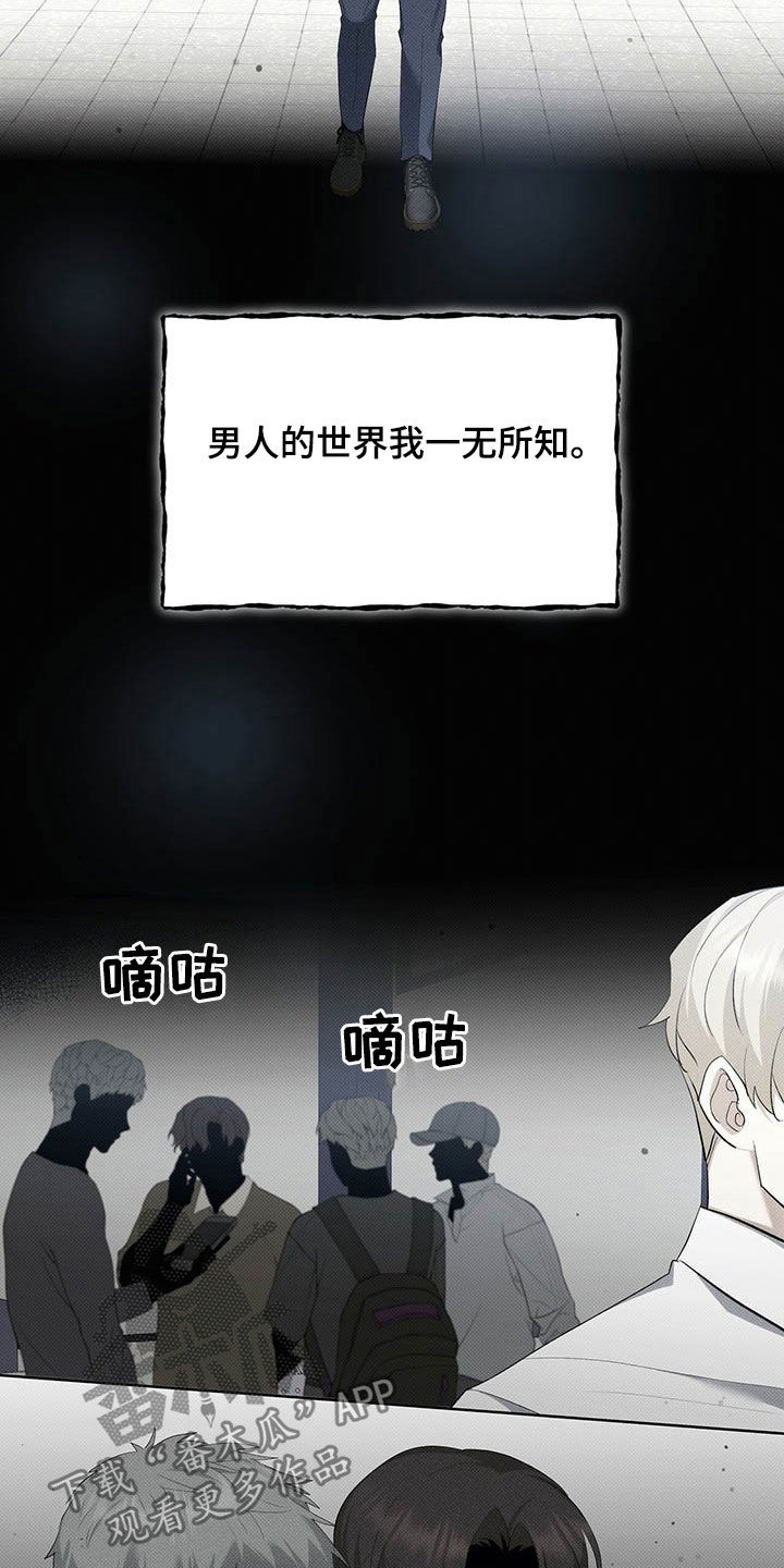 宝贝撒金粉漫画,第14话1图