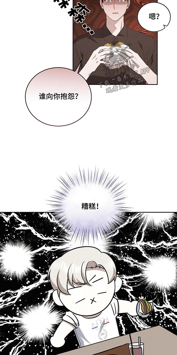 宝贝撒娇卖萌漫画,第96话1图