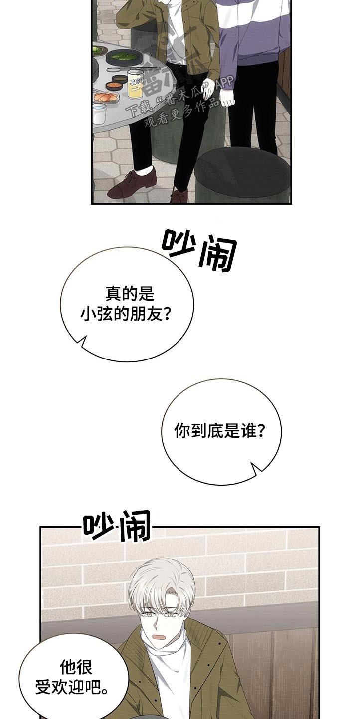 宝贝战争漫画,第75话2图