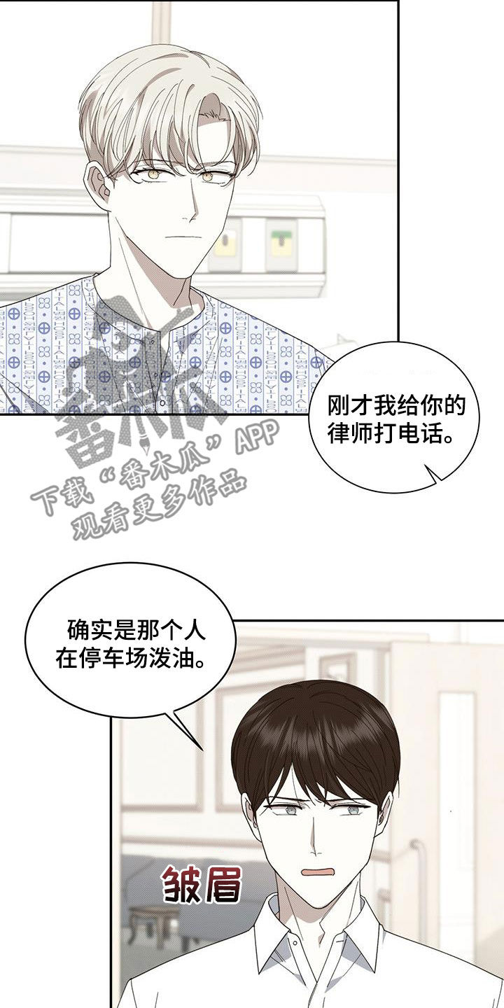 宝贝战争漫画,第107话1图