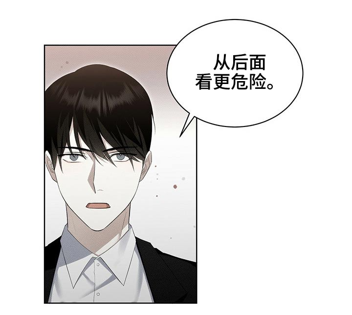 宝贝几个月可以吃盐漫画,第36话2图