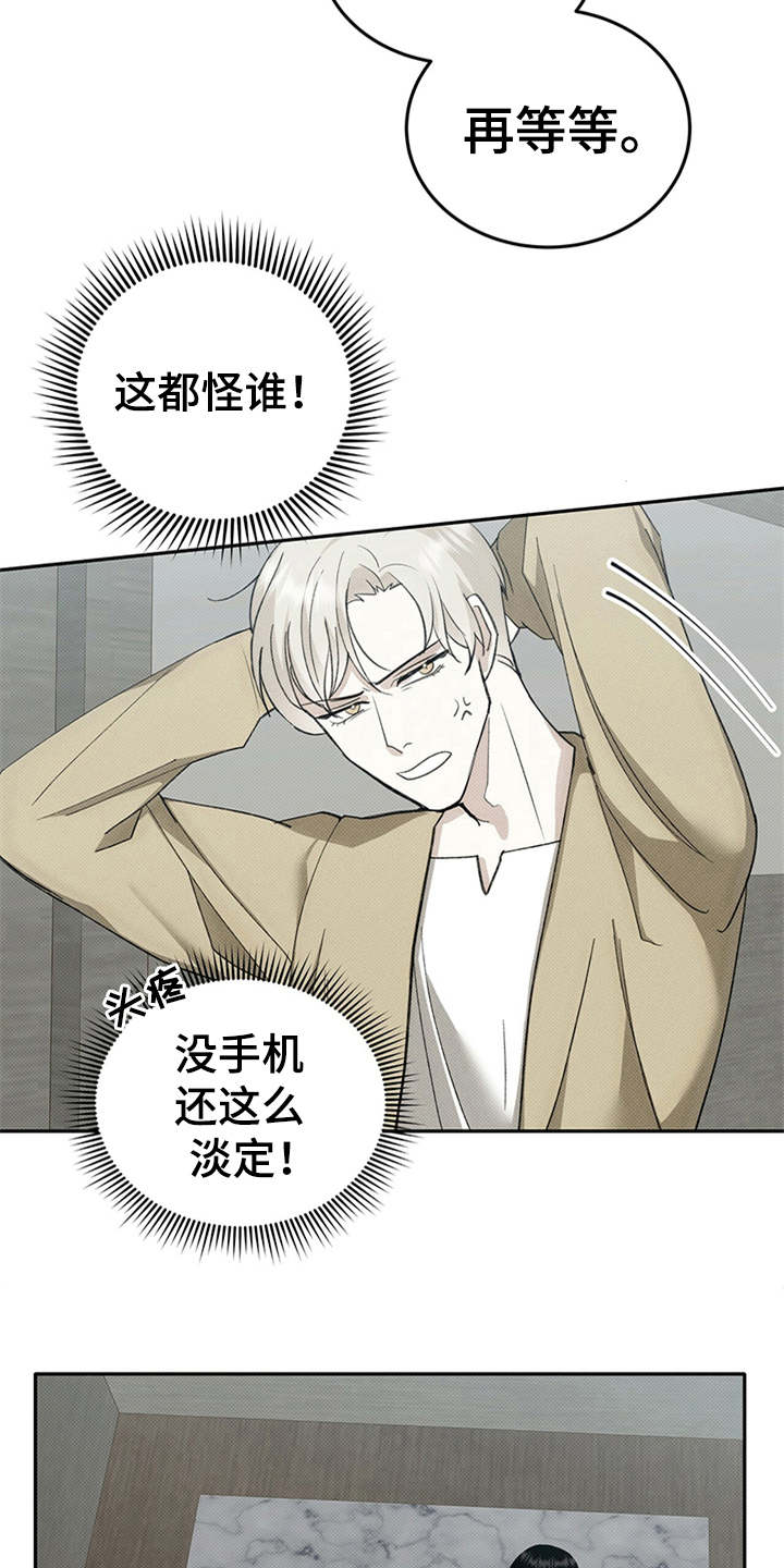 宝贝撒嘟嘟漫画,第3话1图