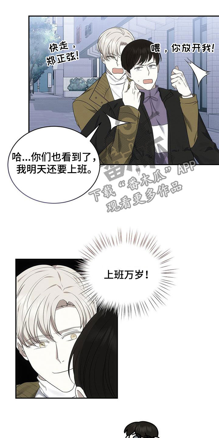 宝贝战争漫画,第80话1图