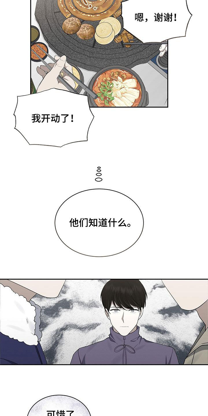 宝贝撒嘟嘟漫画,第74话2图