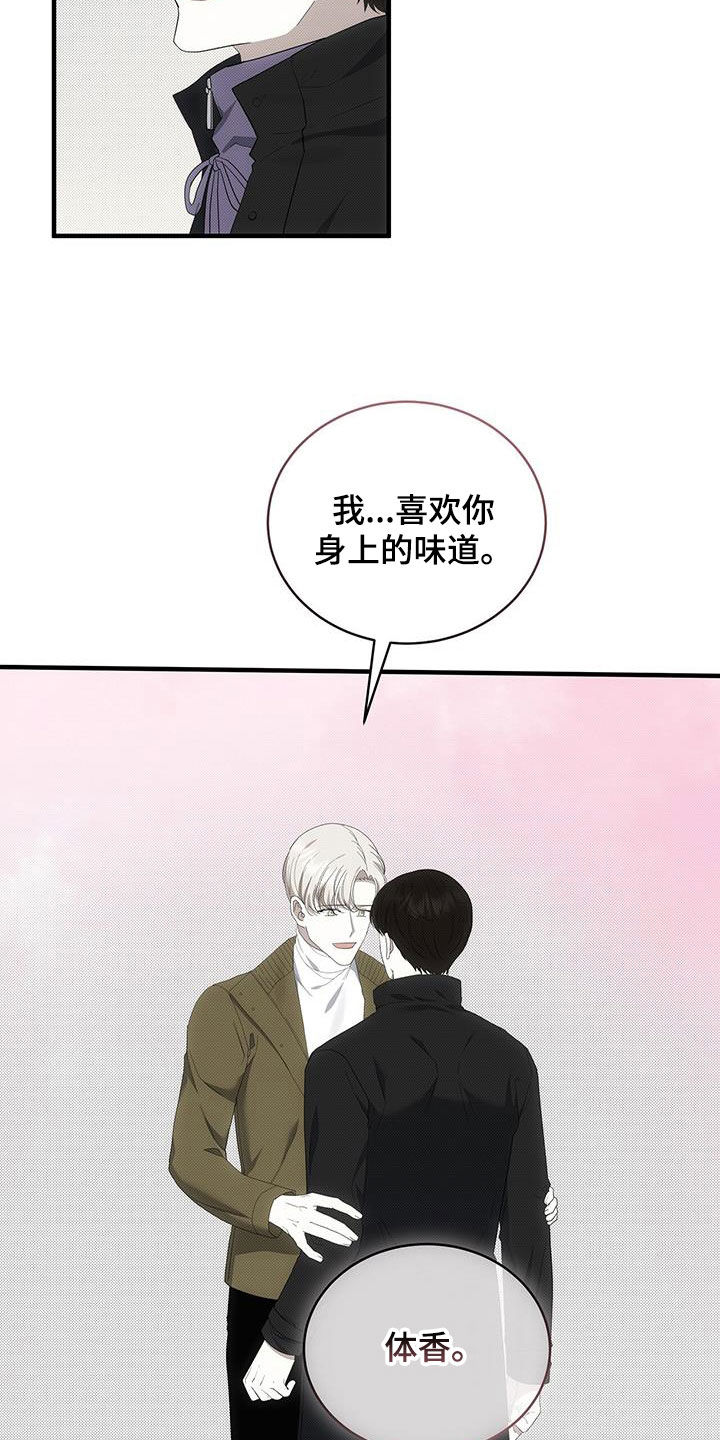 宝贝撒嘟嘟漫画,第81话2图