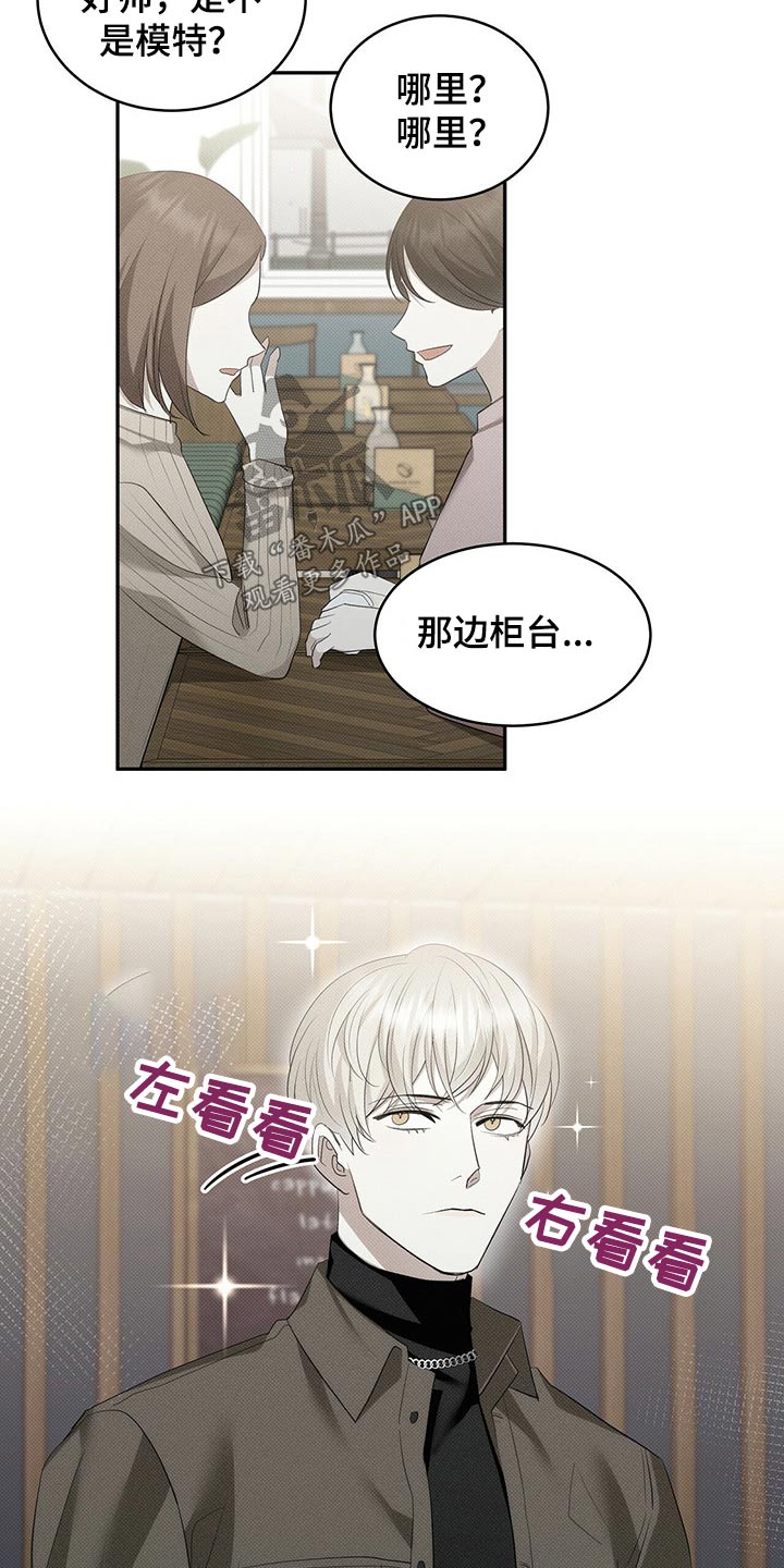 宝贝撒嘟嘟漫画,第27话1图