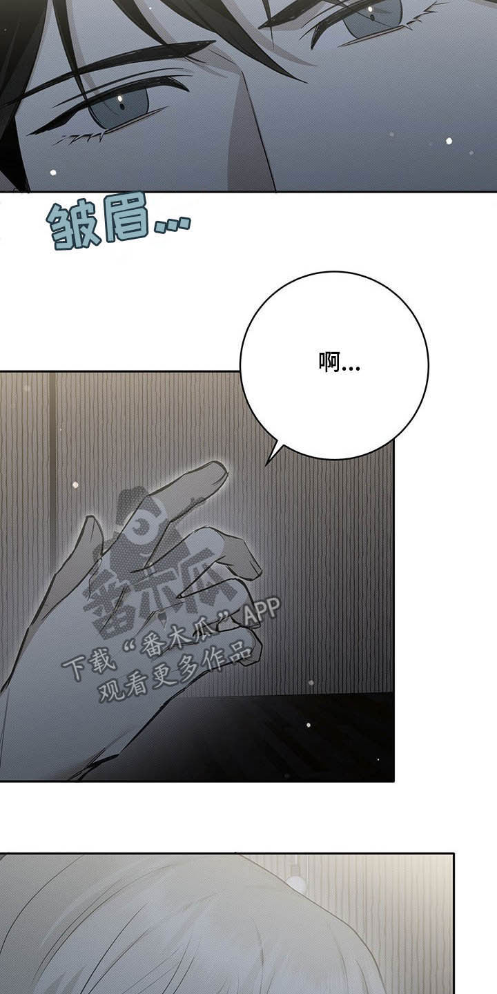 宝贝撒嘟嘟漫画,第18话2图