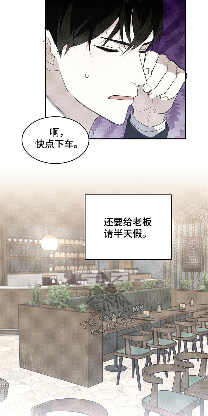 宝贝撒嘟嘟漫画,第27话2图