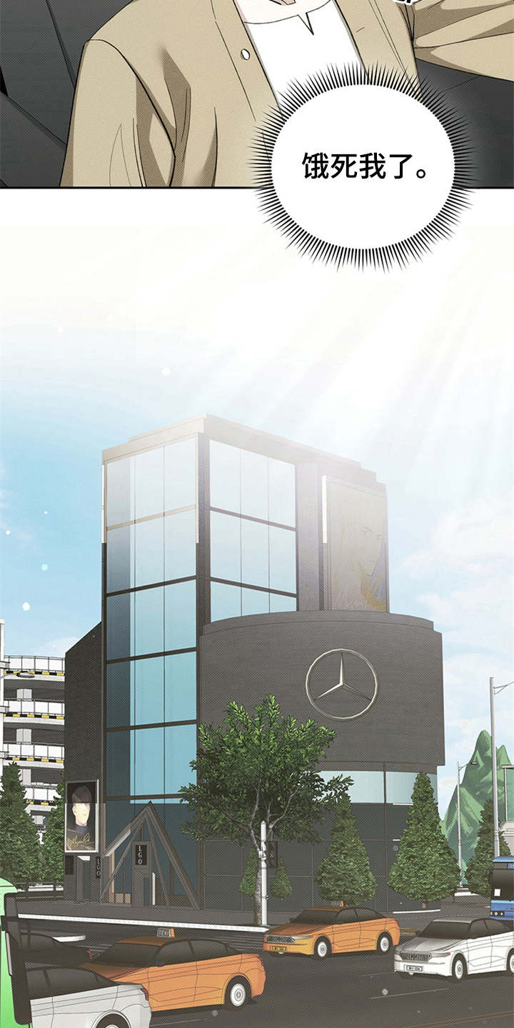 宝贝撒嘟嘟漫画,第1话1图
