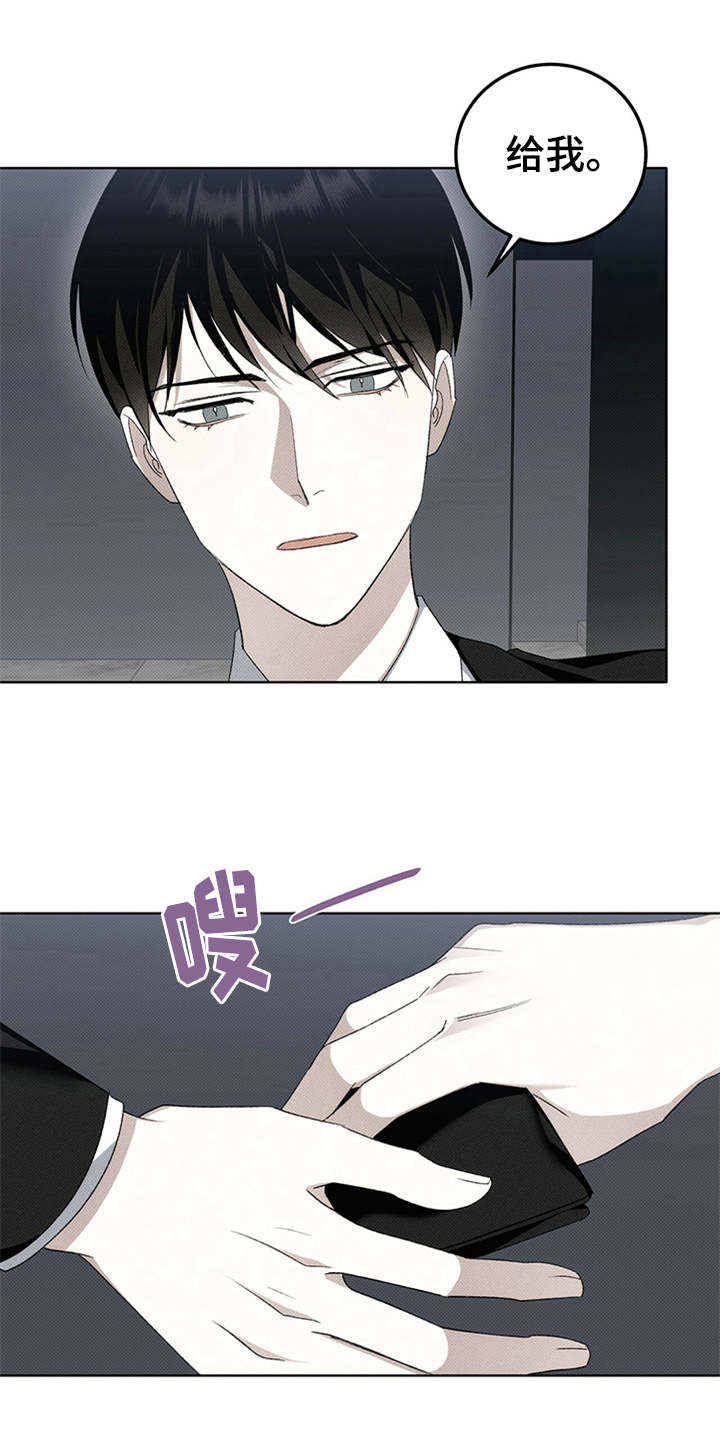 宝贝撒嘟嘟漫画,第12话2图