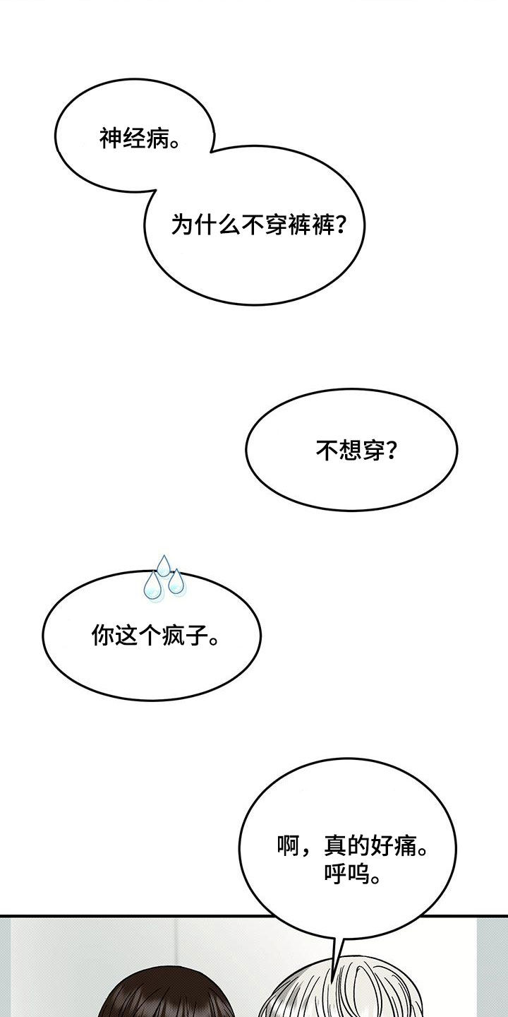 宝贝儿回家漫画,第117话1图