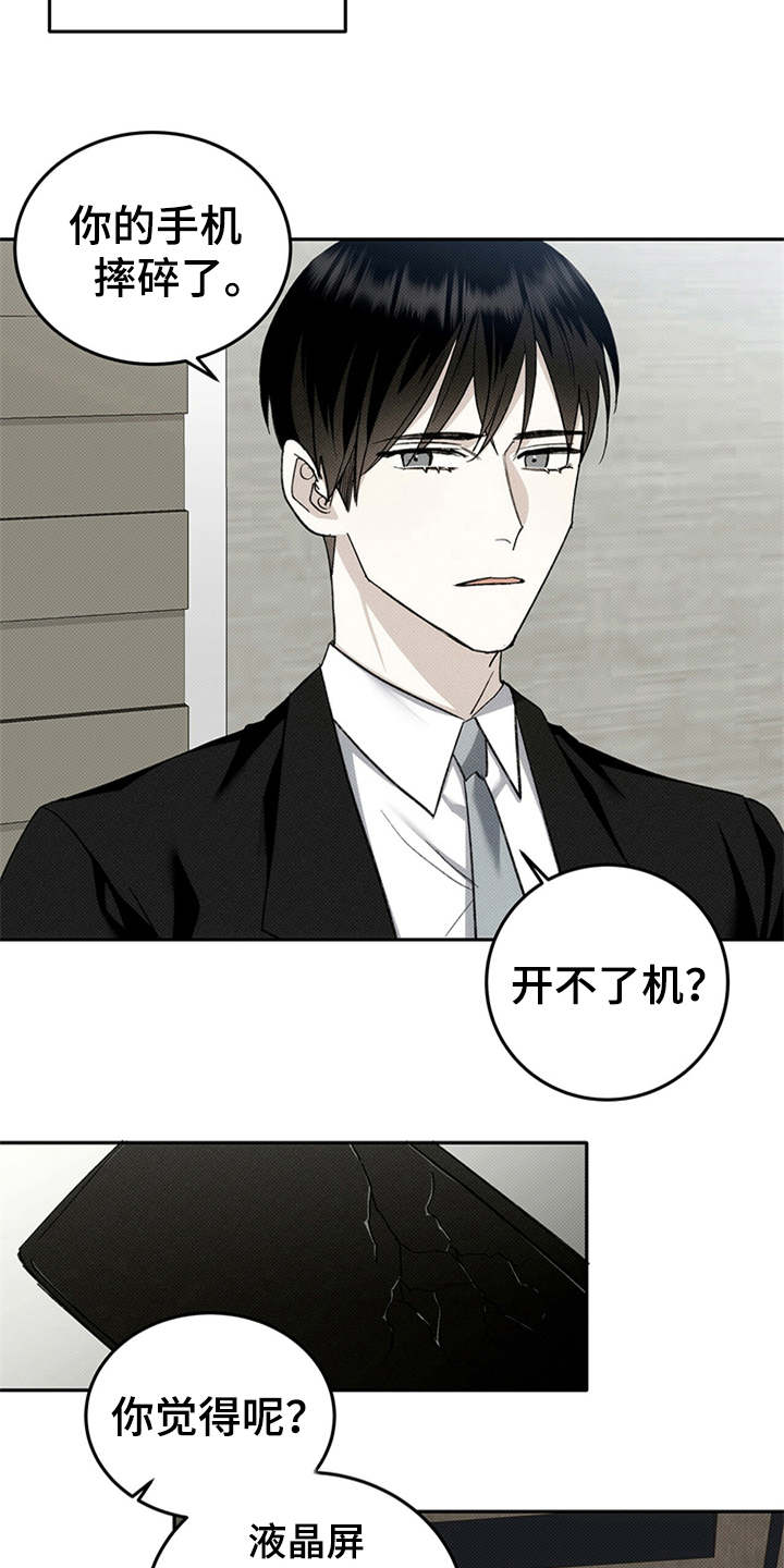 宝贝撒嘟嘟漫画,第3话2图