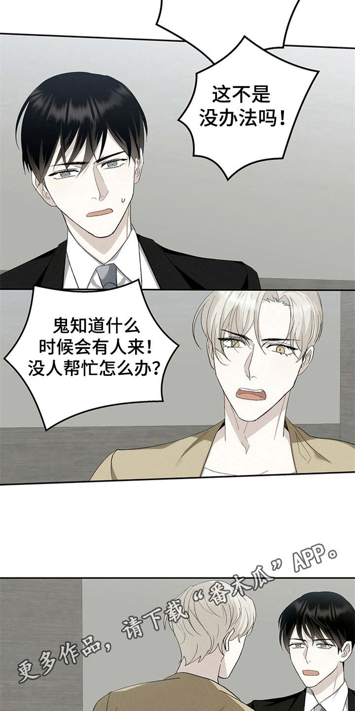 宝贝撒点盐作者漫画,第4话2图