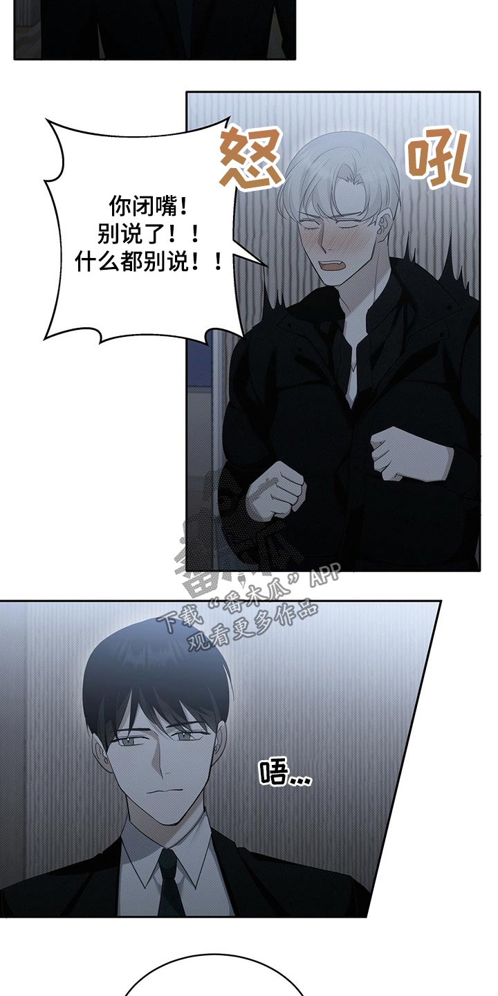 宝贝不乖漫画,第21话2图