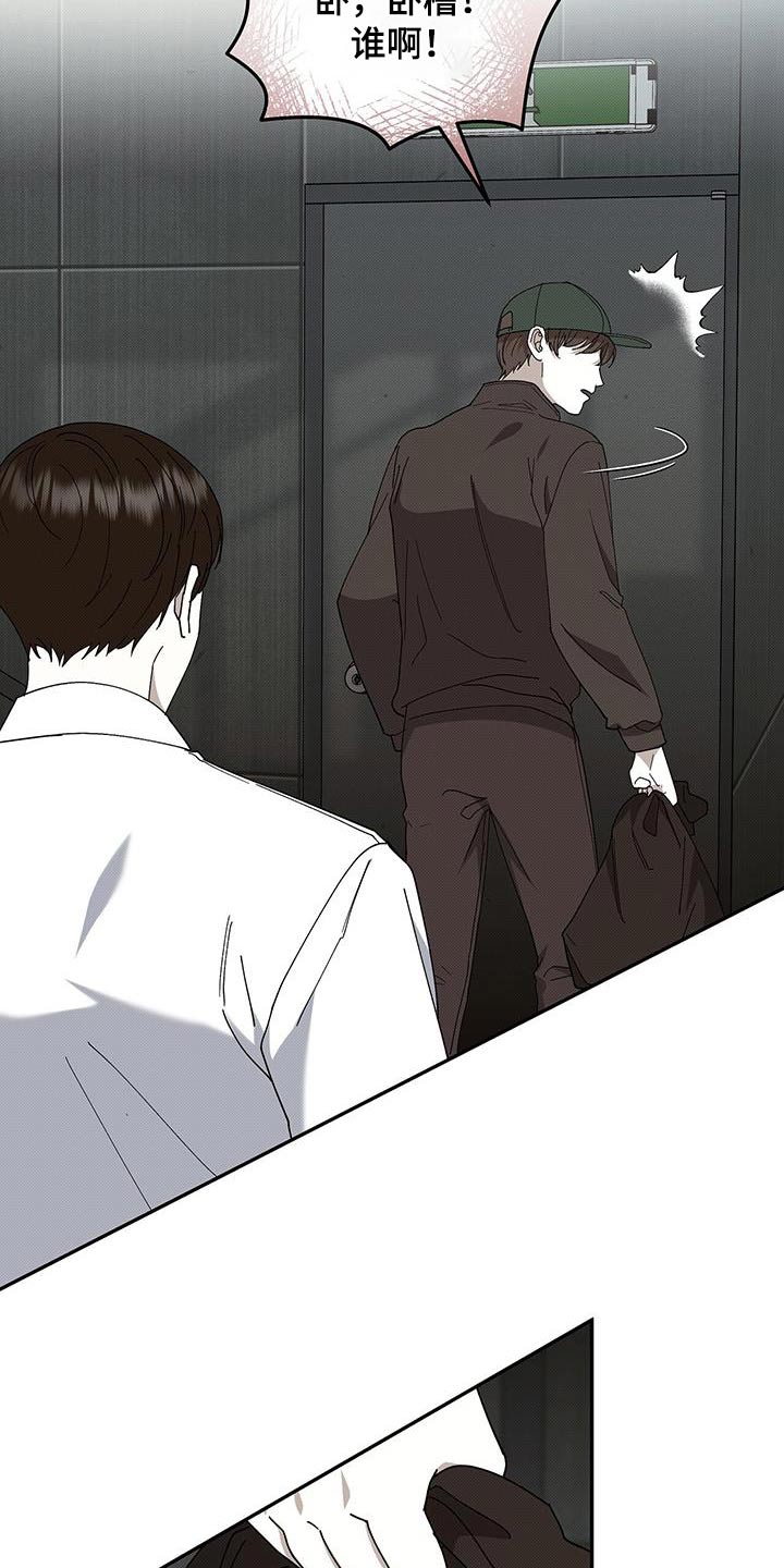 宝贝撒嘟嘟漫画,第104话1图