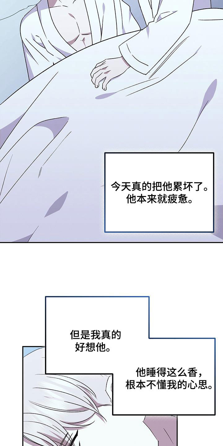 宝贝撒气小说漫画,第135话1图