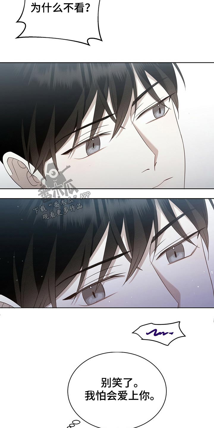 宝贝撒嘟嘟漫画,第41话1图