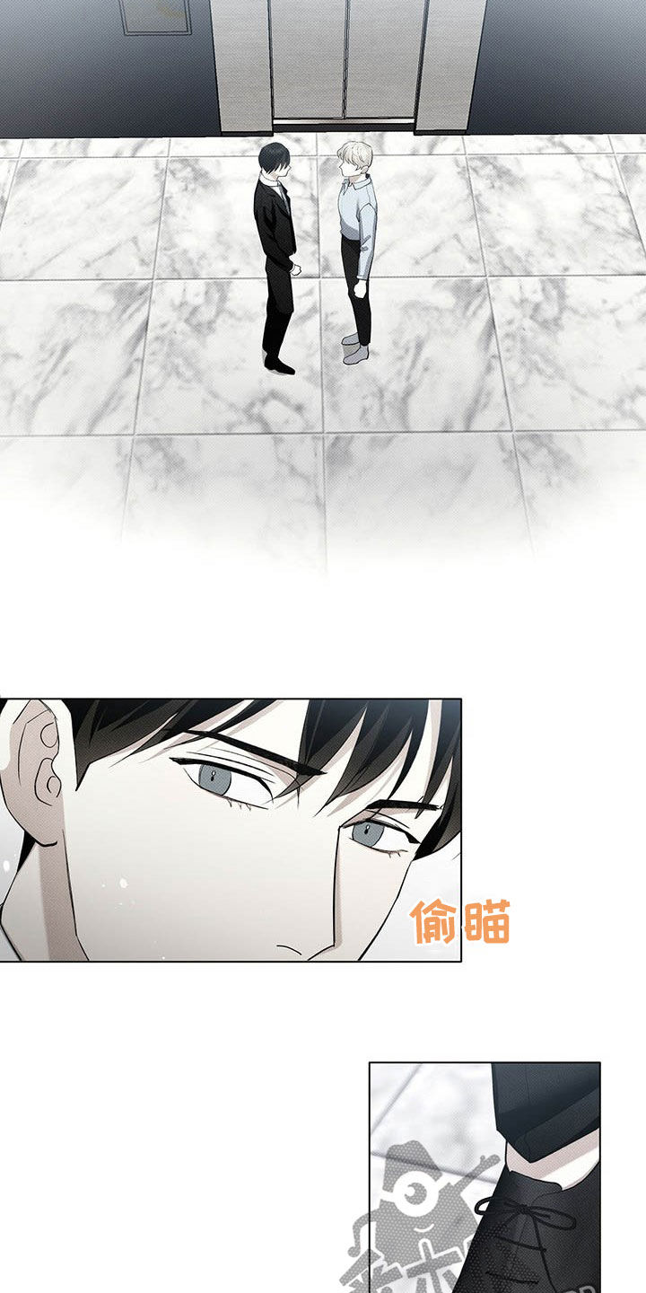 宝贝撒嘟嘟漫画,第14话2图