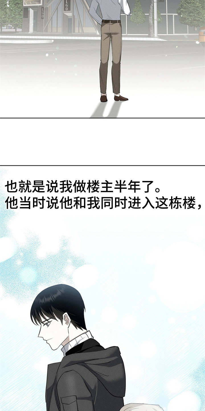 宝贝撒娇卖萌漫画,第10话1图